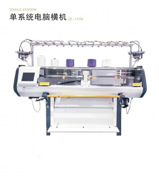 コンピュータ横編機とは？